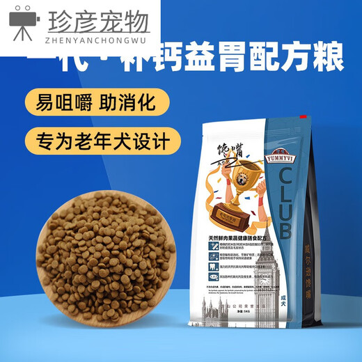 Sleeping Shark (SHUISHA) Elderly Dog Food 10Jin [Jin equals 0.5 kg] General-purpose dog food for elderly dogs, whole breeds, elderly dogs [Classic] Mixed fresh meat flavor 10Jin [Jin equals 0.5 kg]