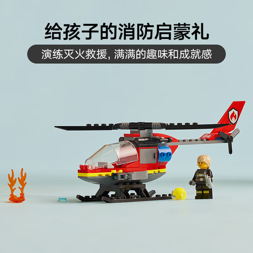 LEGO (LEGO) Bâtiment Assemblée City Series 60411 Fire Helicopter Boy Children's Toy Birthday Gift