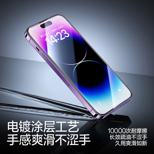 Flash Magic is suitable for Apple 14pro tempered film iPhone 14pro mobile phone film HD explosion-proof anti-fingerprint full-screen fitting bubble-free protective film, 2 pieces of dust-free compartment
