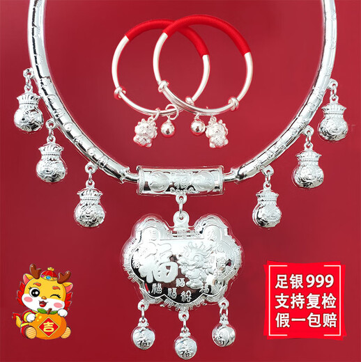 Li me alte Phoenix Gold Store S999 Silber Baby Silber Schloss Silber Langzeitschloss Set Tiger Baby Kinderkragen Kinderkrone über 33 g Drache und Phoenix Akzent Relief Exquisites