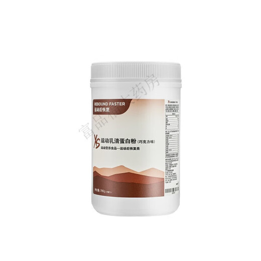 安利（Amway）Amway安利 XS运动乳清蛋白粉（巧克力味）男女健身运动蛋白粉 【巧克力味】795g/罐