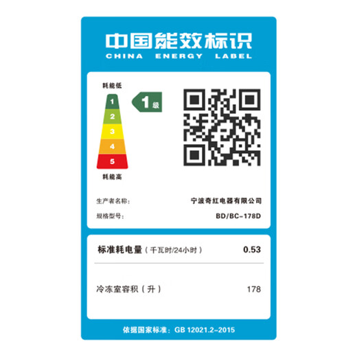 Polar Bear (BEIJIXIONG) Freezer Household Freezer Small First-Class Energy Efficiency Full Freezing and Refrigeration Dual-Purpose Horizontal Breast Milk Storage Breast Milk Quick Freezing Fresh-keeping Energy Saving 100L/200L/300L Single Door Single Temperature 178L First-Class Energy Efficiency National Joint Warranty 178L