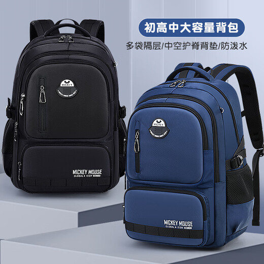 迪士尼高年级书包男孩三至六年级初高中生大容量防泼水护背护脊减负背包 12027藏青色超大号（初中-高中）