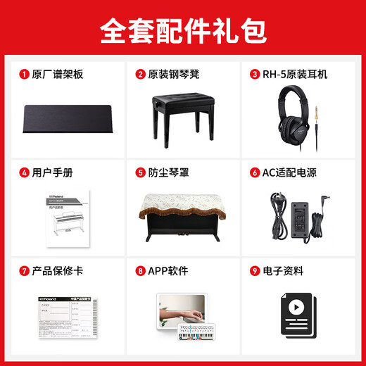 ROLAND HP704 / HP702 / HP701 Luxury Vertical Electric Piano Adult Professional Playing 88 Home Home Digital Piano HP704-Dr Rose Wood Color