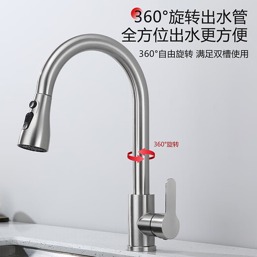
Lyer Sitan vegetable basin faucet stainless steel pull three-function dish basin hot and cold sink kitchen faucet LD6175C