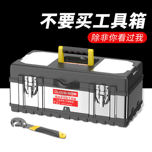 Otis stainless steel tool box, industrial-grade folding storage box, electrician metal suitcase, household hardware multi-function box, 17-inch stainless steel tool box, handsome black