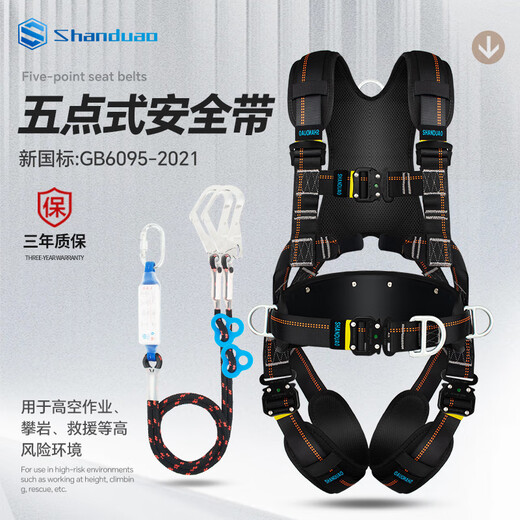 SHANDUAO full-body five-point wind power safety belt for high-altitude operations national standard AD9073 adjustable double hook buffer bag 1.8 meters