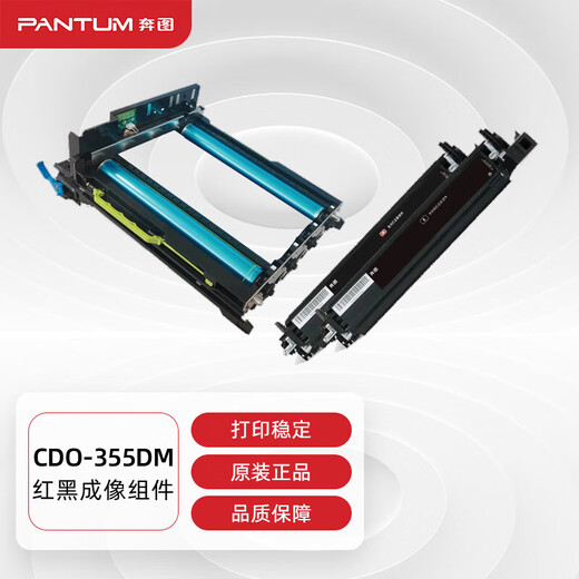 Bentu CTL-355K original black powder box suitable for CP2515DN/CP5155DN CP5165DN printer cartridge COL-355MK [Black and Red Development Set]