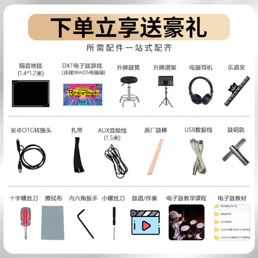 红魔（HXM）XD-380C-KS（5鼓4镲）网面专业架子鼓进阶电子鼓+10寸底鼓音箱