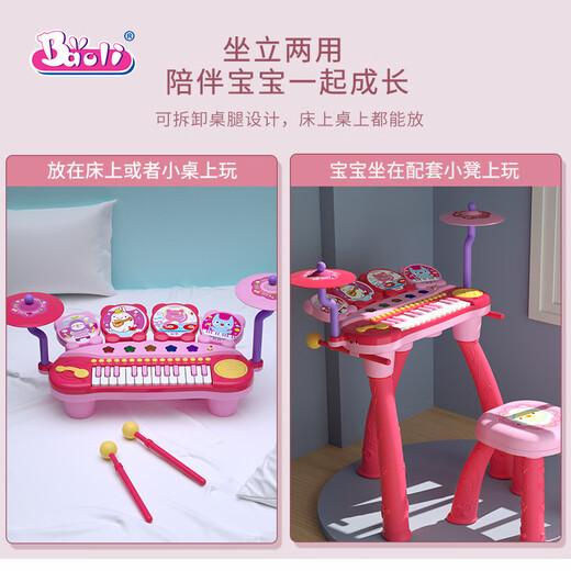 Baoli宝丽架子鼓玩具儿童电子琴带麦克风初学者敲打乐器3-6岁宝宝礼物 JD二合一架子鼓【粉色】