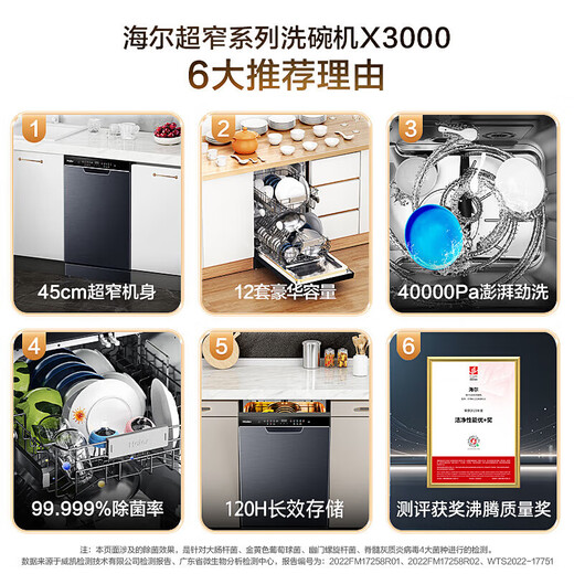 Haier dishwasher built-in set of 12 sets Xiaomanyao