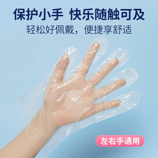 Haise Hainuo disposable gloves food gloves children's PE type transparent leak-proof suitable for 100 pcs aged 3-10