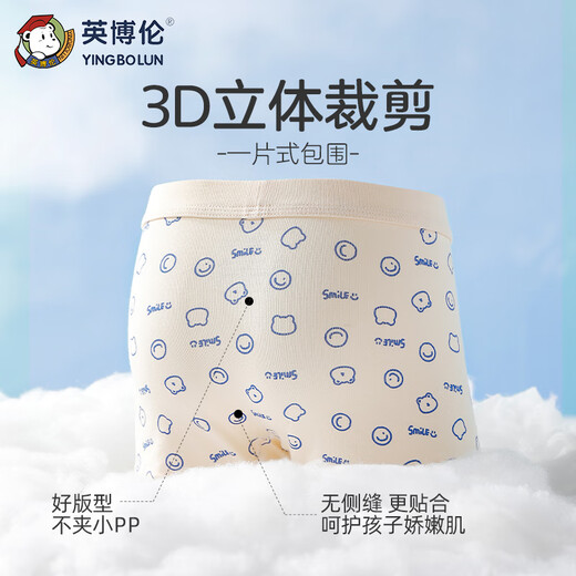 Inbolun Yingbolun children's underwear boys cotton flat corners four corners pure cotton teenagers middle-aged boys 15053 160