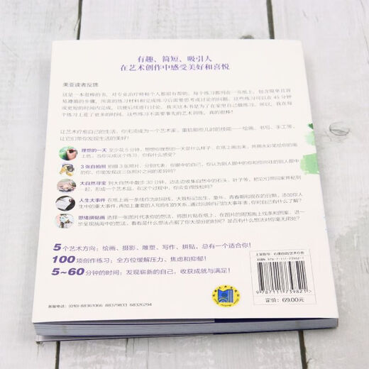 Xinhua Bookstore Genuine Color Pictures 100 Art Exercises to Repair Your Emotions Let Art Heal Your Life Painting, Writing, Handmade Photography, Sculpture and Writing Mental Health to Relieve Stress