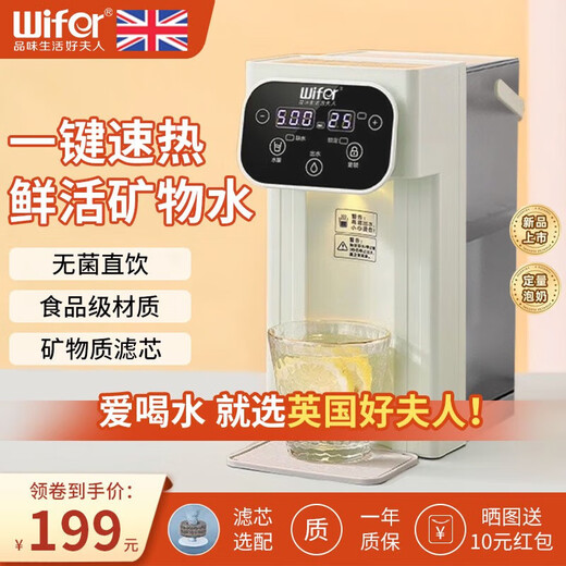 Taste of Life Good Lady British Good Lady Desktop Instant Hot Water Dispenser Filter Water Purifier Household Pure Drink Direct Drinking Machine Heating All-in-One Desktop Instant Hot Water Dispenser Small Mini Quick-heat Portable Standard Dual Display 3-liter Water Dispenser Green Anti-bacterial Water Tank Instant Hot Type