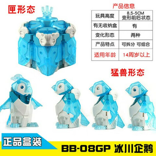 52TOYS52OTYS猛兽匣冰川企鹅帝企鹅 白鲨鱼 长颈龙  海龟螃蟹鱼白虎现货 BB-06CS长隆机器犀牛自带收纳盒