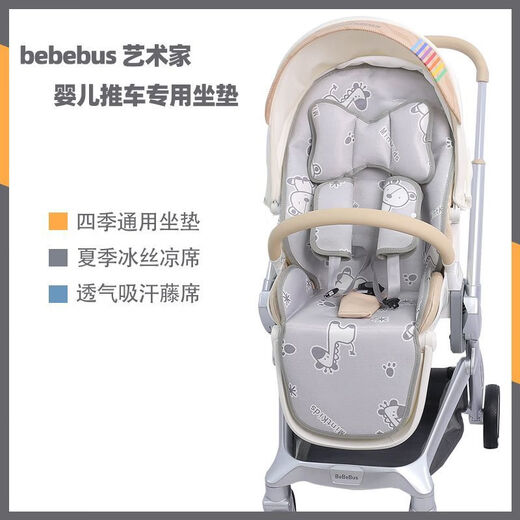 Shantoulin Village Adapted Bebus Kinderwagen Matte Pro Summer Matte Kinderwagen ICE Seidenmatten Kissen vier Jahreszeiten 1 cm Dicke [ICE Seidenmatte doppelseitiges Vier-Jahreszeiten-Modell] Milky White