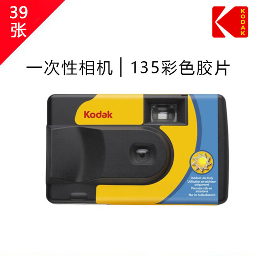 Kodak film camera, film camera, disposable camera, 39 photos, 800 ultra-high sensitivity, flashless camera, film included (free development)