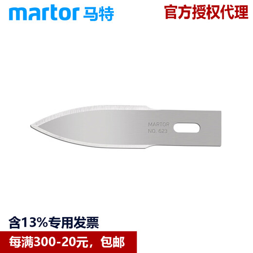 
XMSJ Germany imported blade 29 convex blade industrial blade 33 blade cutting blade Solingen blade 679
