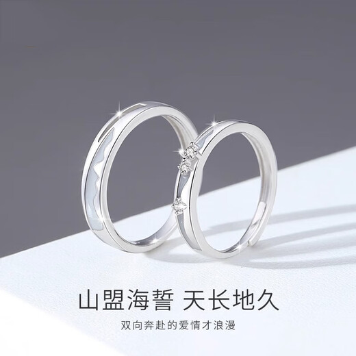 Dirholl Mountain and Sea Love Platinum Ring PT950 Platinum Couple Ring, a high-end birthday gift for your girlfriend, light luxury model-Mountain and Sea Love Ring-can be engraved