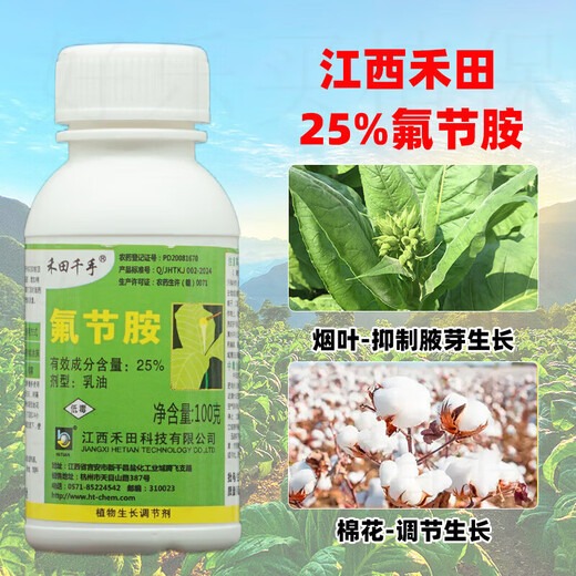 Hetian Qianshou flumetrazine tobacco citrus cotton topping agent bud-inhibiting and shoot-controlling drug bud-killing pesticide growth regulator 100g*10 bottles