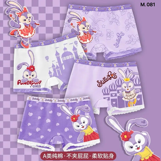 Pure cotton children's underwear Kurome small, medium and large children breathable children's underwear triangle antibacterial girls children's underwear women Kurome 087 square angle 4 pieces 140 (L) (weight 38-48Jin Jin equals 0.5 kg)