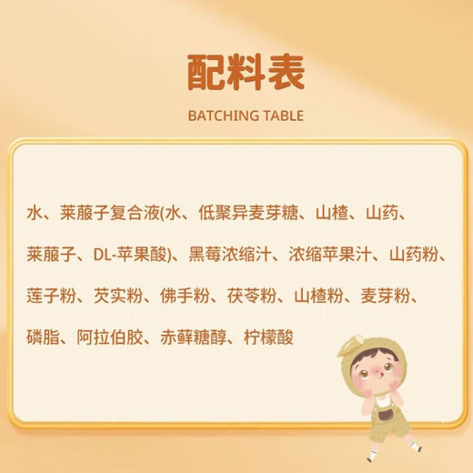 Ai Yisheng Evaluation 353 Yam Lai Zi Materia Medica Drink 4 Boxes