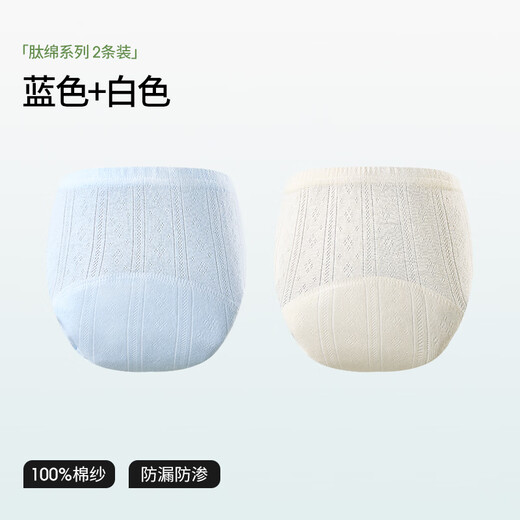 贝肽斯尿布婴儿可水洗纱布如厕训练裤隔尿新生儿戒尿不湿2条装 蓝白
