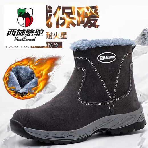 西域骆驼（VANCAMEL）劳保鞋男高帮拉链冬季加绒保暖棉鞋防砸防刺穿牛皮电焊工作安全鞋 深棕色加绒 43