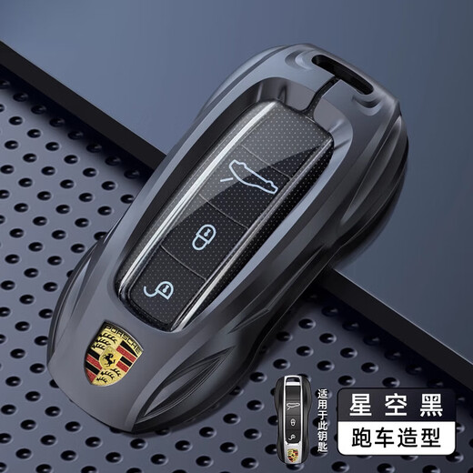 YWU汽车钥匙套适配保时捷卡宴Macan帕拉梅拉Taycan718车911新款男 B款【星空黑】盾牌钥匙扣