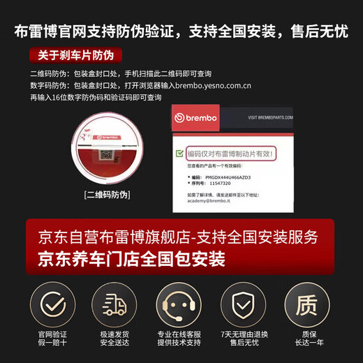 布雷博（Brembo）刹车后片刹车皮陶瓷宝马750Li /540i/540Li/740Le/X4/X5 P06101N