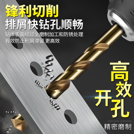 XinGong twist drill bit set straight handle multi-functional alloy drill bit collection stainless steel drilling special hand electric drill hole drill boutique-4.2mm 10 pieces