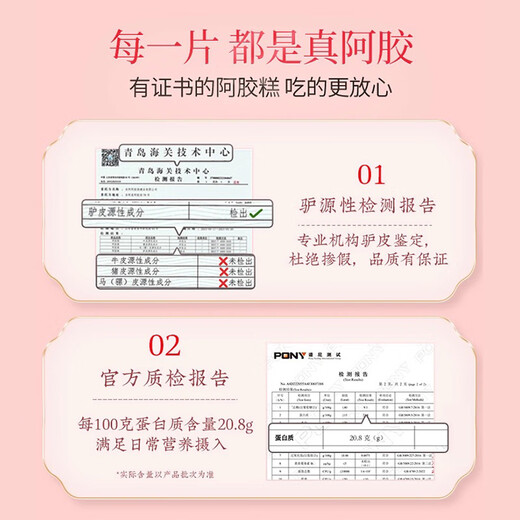 
Dong'e Ejiao Peach Blossom Ji Donkey-hide gelatin cake 75g*3 Instant donkey-hide gelatin cake gift box supplement nutritional supplements to elders and give gifts to parents