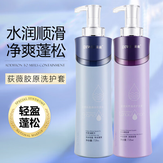 Acondicionador de líquido hidratante de diwei Diwei Másca de cabello Agua de agua Artefacto Vapor vapor secado y lavado de cabello encrespado crema de cabello hidratante yirou 728ml [2 botellas]
