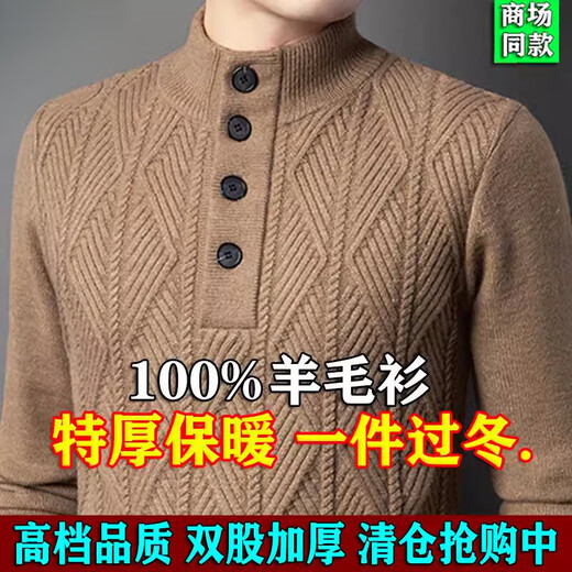 Hengyuanxiang winter men's extra thick wool sweater half turtleneck thickened twisted knitted warm and cold-proof base sweater T2532Y zipper collar - dark gray - warm rush buy 4XL 190 yards 185-210 Jin Jin equals 0.5 kg