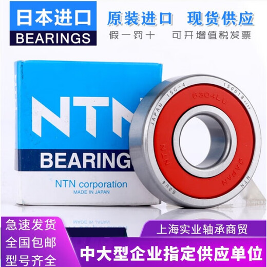 NTN轴承6908 6909 6910 6911 6912 6913 6914 6 6910LLU>胶封 其他