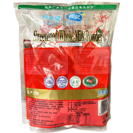 Yunnan Dali specialty New Hope Butterfly Spring instant full-fat sweet milk powder high calcium nutrition Dengchuan pure evaporated milk sweet milk 400g * 3 bags