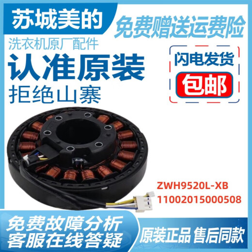 适用小天鹅变频变频器驱动板变频板电机板马达 号9207驱动板