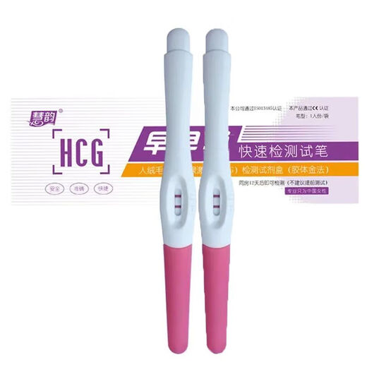 Pregnancy test stick disposable HCG pregnancy test paper medical accurate early pregnancy detection early pregnancy pregnancy test pen genuine 2 pregnancy test pens + urine cup