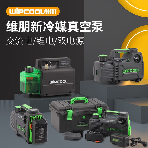 Weipen rotary vane lithium-ion vacuum pump 1245L liter small air-conditioning refrigerator repair experimental exhaust vacuum pump model dual power supply 2F2BRKR32 dual-stage 2 liters