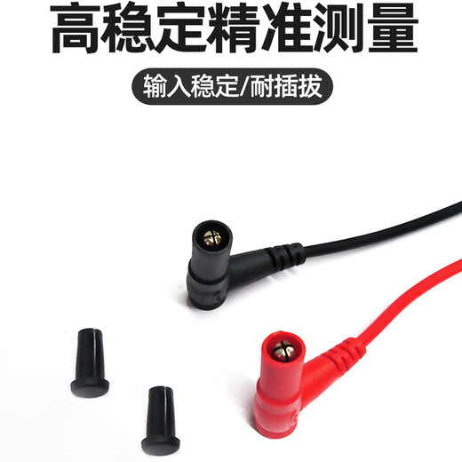 
Pro'sKit original multimeter pen line, long pointed meter line, digital digital display multimeter universal watch rod accessories, four-core universal 10AMT-9905 pen suitable