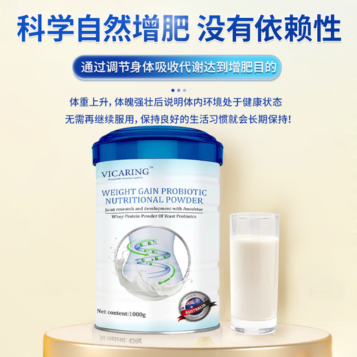 VICARING whey protein powder yeast probiotics suitable for adults and women milk powder, one bottle of experience [3 cans of orders and 4 cans]