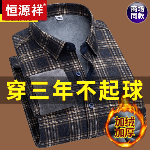 Hengyuanxiang Winter Cotton plus Samt verdickte warme Hemd Herren-Langsalzplaid Real Pocket großer Größe reines Baumwoll-Hemd + Velvet + Dicke 9902 xl suggeriert 110-135 Jin [Jin gleich 0,5 kg]