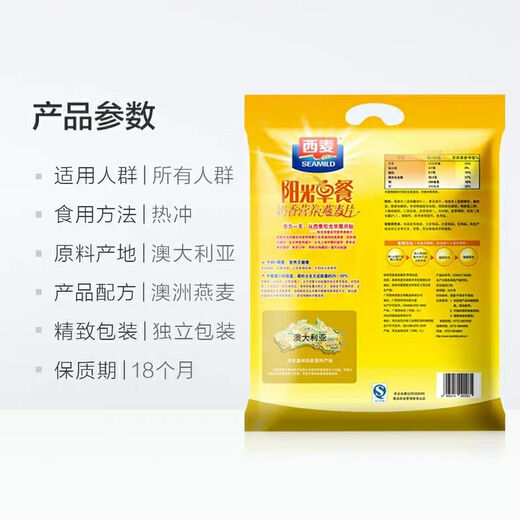 Simai Sunshine Breakfast Milk Flavor Nutritious Oatmeal 700g ready-to-eat sweetened milk no-cook independent small packaging 700g Sunshine Breakfast Milk Flavor*2 bags 700g bag