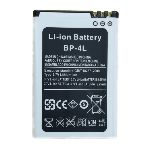 Pinniang Nokia BP-4L lithium battery video doorbell electronic cat's eye lithium battery 2500 mAh large capacity white