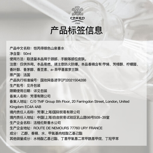 CREED Official Authentic Silver Spring Perfume Gift Box 50ml Fragrant Citrus Tone Niche Fragrance New Year Gift