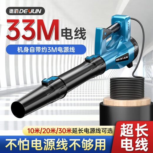 悦常盛吹风机大功率工业用220v强力鼓风机吹灰尘锂电暴风枪吹树叶吹雪机 风暴蓝德韵DY充电暴风枪3888TV1