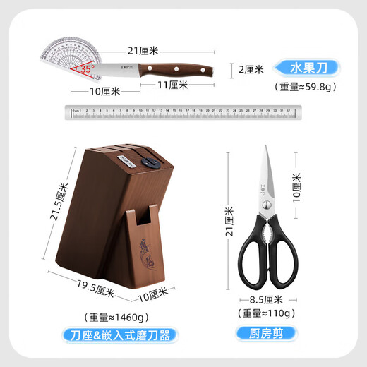 王麻子刀具全套菜刀套装 家用菜刀菜板厨具全套 砍斩骨切菜刀水果刀剪刀厨房用具大全