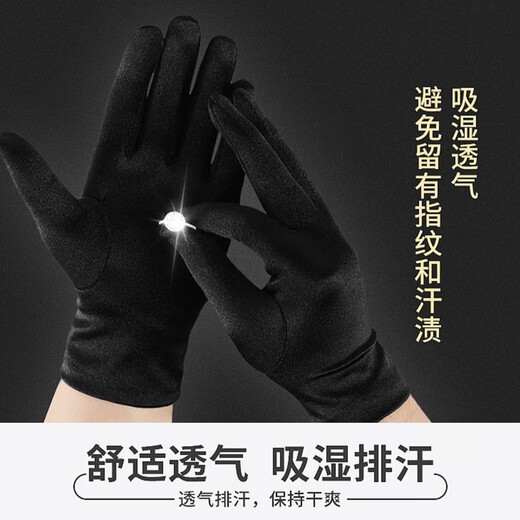 Hai Yiduo Jewelry Shopping Guide Special Gloves Luxury Diamond Watch Counter Etiquette Display Live Photo Gloves High-stretch Black 1 Pair [Universal for Men and Women]