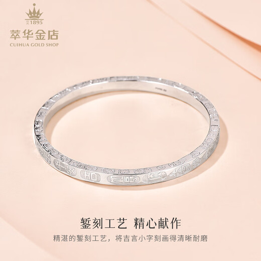 Cuihua pt950 platinum auspicious words bracelet platinum simple and versatile bracelet as a birthday gift for girlfriend and wife platinum auspicious words bracelet about 31g #58